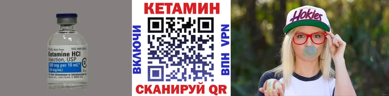мориарти какой сайт  Фёдоровский  КЕТАМИН VHQ 