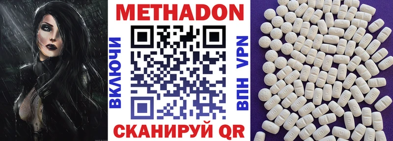 купить наркоту  Фёдоровский  МЕТАДОН кристалл 